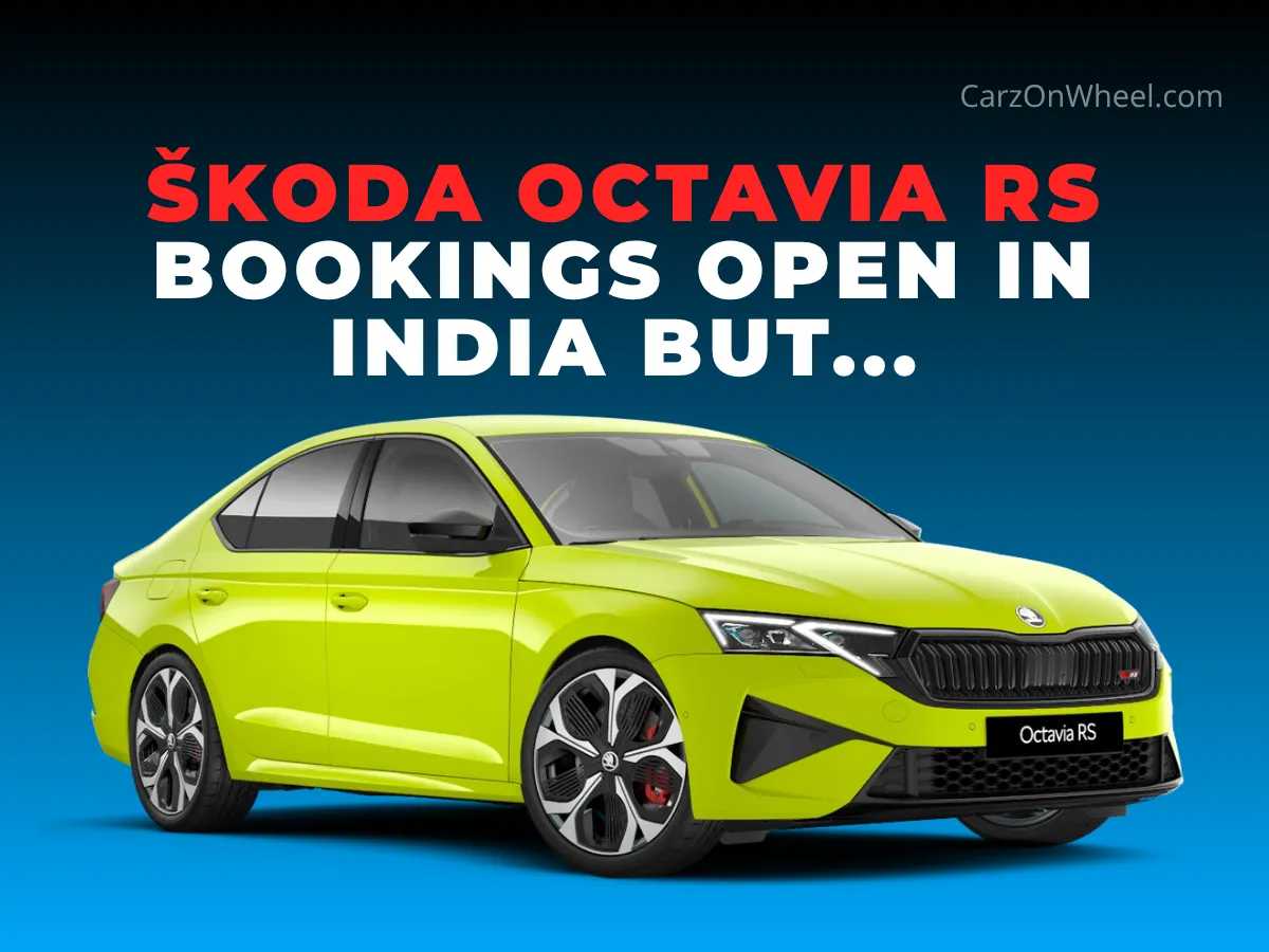 Skoda Octavia RS Bookings Open in India – 100 Unit Limited Run-image