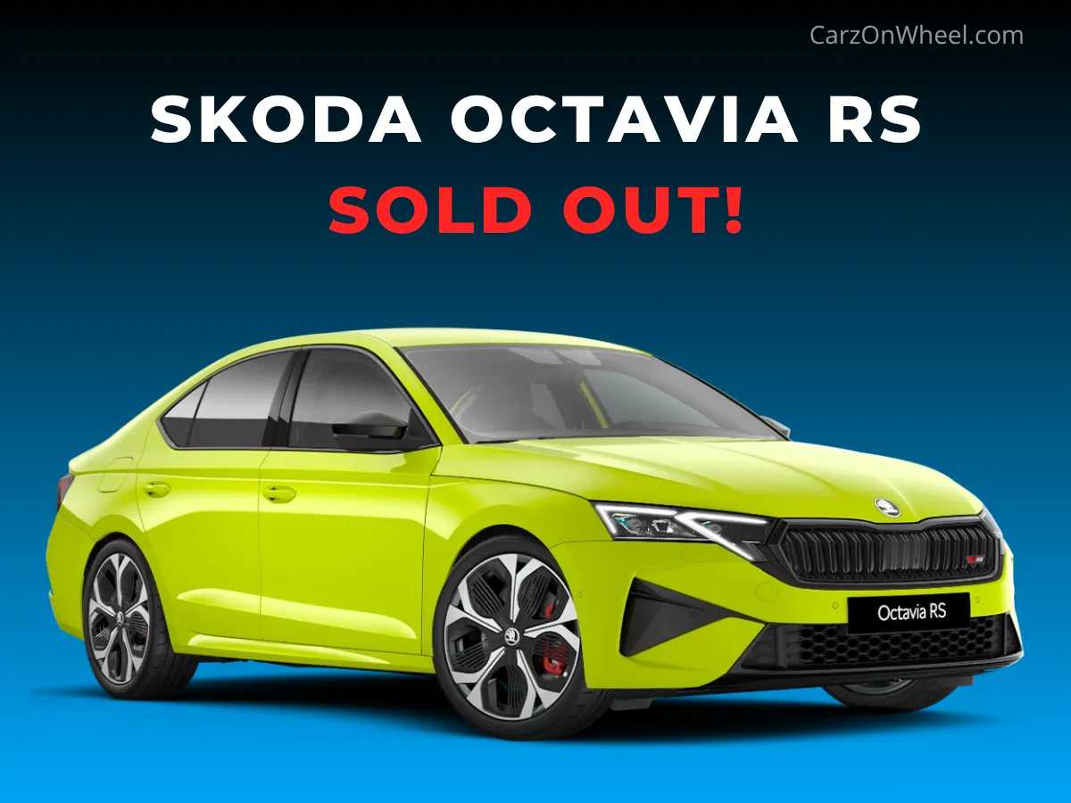 Skoda Octavia RS Sold Out in a Flash Skoda Octavia RS Sold Out in a Flash-image